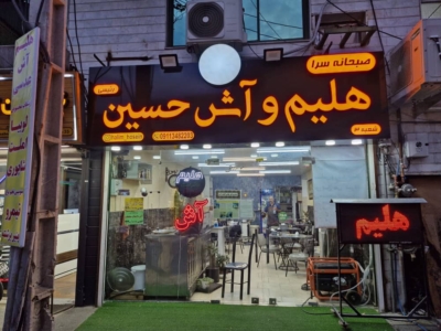 هلیم و خواص آن