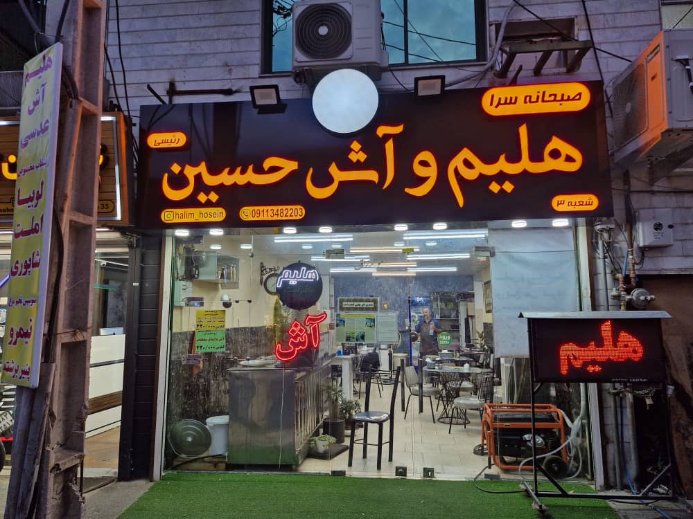 هلیم و خواص آن